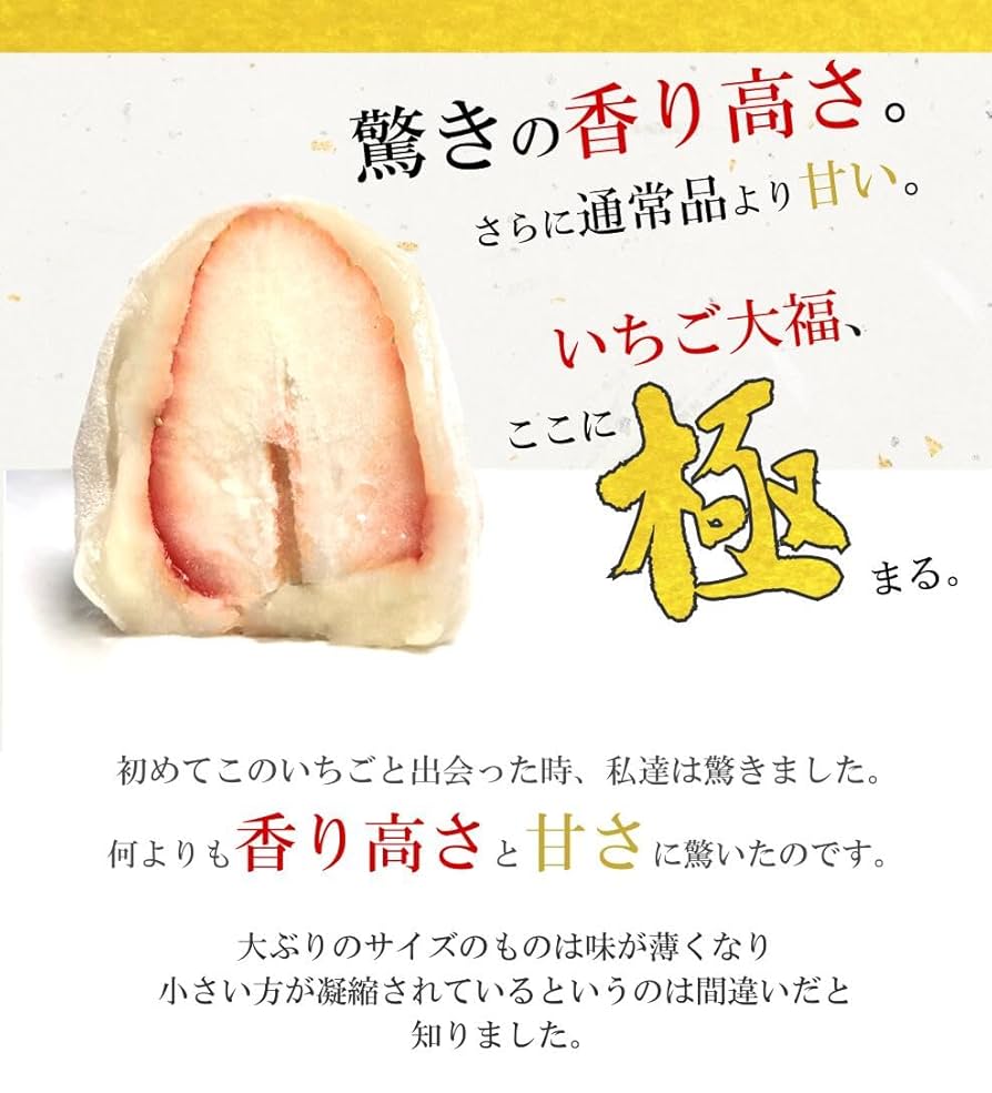 『専用』ジェちご大福様 いちご大福 - Kashima shika!